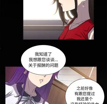 由莉的秘密[顶通]韩漫全集-由莉的秘密 第45话无删减无遮挡章节图片 