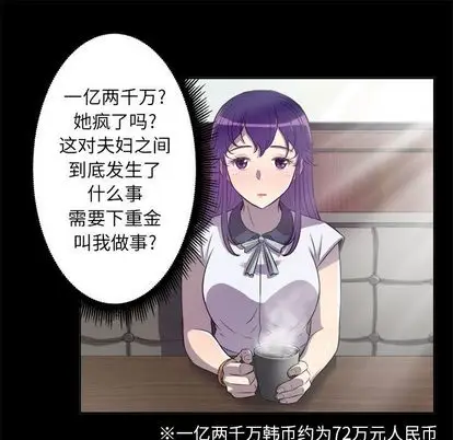 由莉的秘密[顶通]韩漫全集-由莉的秘密 第45话无删减无遮挡章节图片 