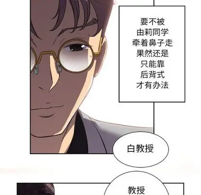 由莉的秘密[顶通]韩漫全集-由莉的秘密 第45话无删减无遮挡章节图片 