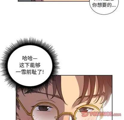 由莉的秘密[顶通]韩漫全集-由莉的秘密 第45话无删减无遮挡章节图片 