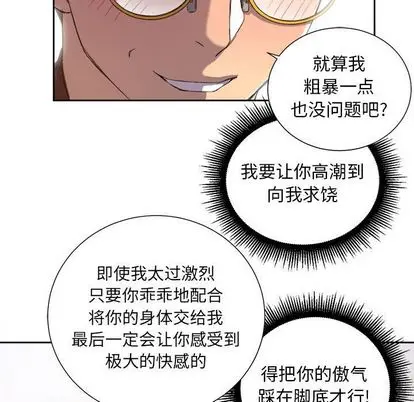 由莉的秘密[顶通]韩漫全集-由莉的秘密 第45话无删减无遮挡章节图片 