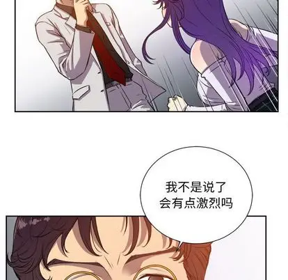 由莉的秘密[顶通]韩漫全集-由莉的秘密 第45话无删减无遮挡章节图片 