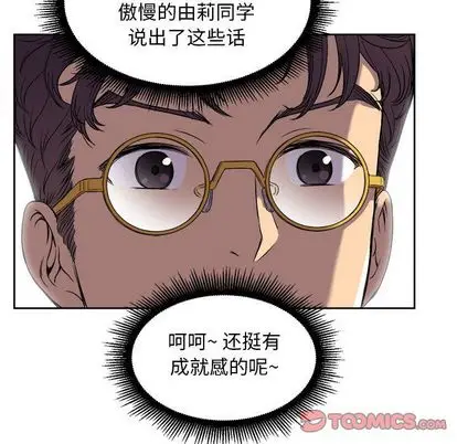由莉的秘密[顶通]韩漫全集-由莉的秘密 第45话无删减无遮挡章节图片 