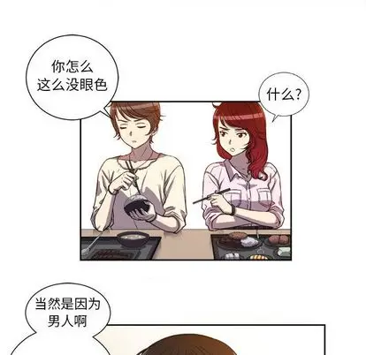 由莉的秘密[顶通]韩漫全集-由莉的秘密 第45话无删减无遮挡章节图片 