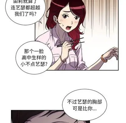 由莉的秘密[顶通]韩漫全集-由莉的秘密 第45话无删减无遮挡章节图片 