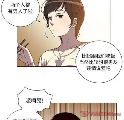 由莉的秘密[顶通]韩漫全集-由莉的秘密 第45话无删减无遮挡章节图片 