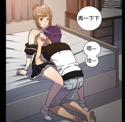 由莉的秘密[顶通]韩漫全集-由莉的秘密 第45话无删减无遮挡章节图片 