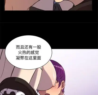 由莉的秘密[顶通]韩漫全集-由莉的秘密 第45话无删减无遮挡章节图片 