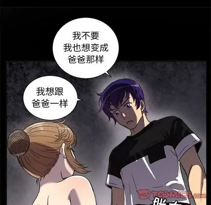 由莉的秘密[顶通]韩漫全集-由莉的秘密 第45话无删减无遮挡章节图片 