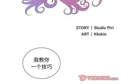 由莉的秘密[顶通]韩漫全集-由莉的秘密 第46话无删减无遮挡章节图片 