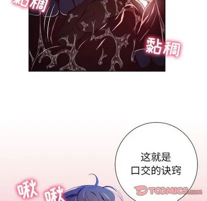 由莉的秘密[顶通]韩漫全集-由莉的秘密 第46话无删减无遮挡章节图片 