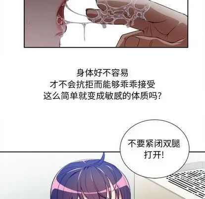 由莉的秘密[顶通]韩漫全集-由莉的秘密 第46话无删减无遮挡章节图片 