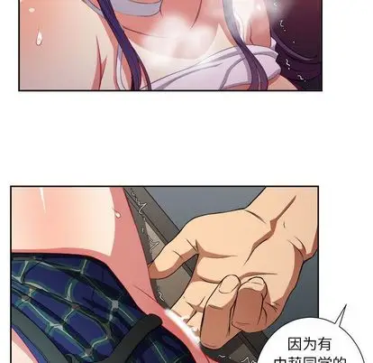 由莉的秘密[顶通]韩漫全集-由莉的秘密 第46话无删减无遮挡章节图片 