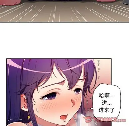 由莉的秘密[顶通]韩漫全集-由莉的秘密 第46话无删减无遮挡章节图片 