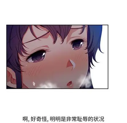 由莉的秘密[顶通]韩漫全集-由莉的秘密 第46话无删减无遮挡章节图片 