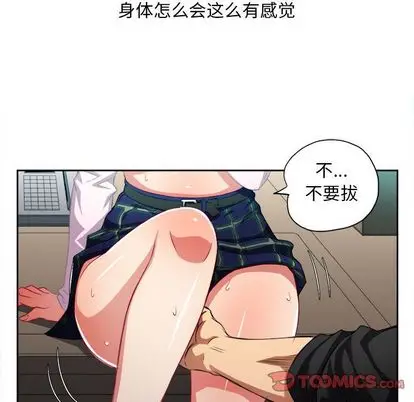 由莉的秘密[顶通]韩漫全集-由莉的秘密 第46话无删减无遮挡章节图片 