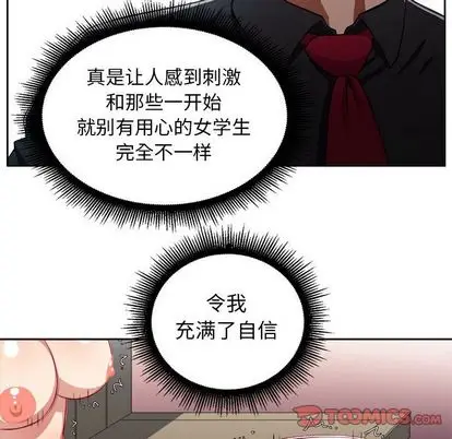 由莉的秘密[顶通]韩漫全集-由莉的秘密 第46话无删减无遮挡章节图片 