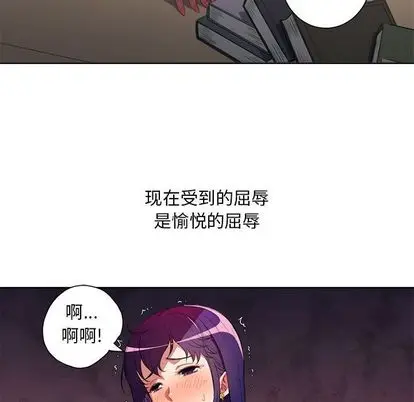 由莉的秘密[顶通]韩漫全集-由莉的秘密 第46话无删减无遮挡章节图片 