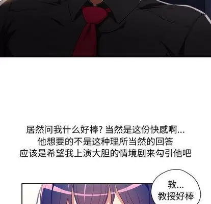 由莉的秘密[顶通]韩漫全集-由莉的秘密 第46话无删减无遮挡章节图片 
