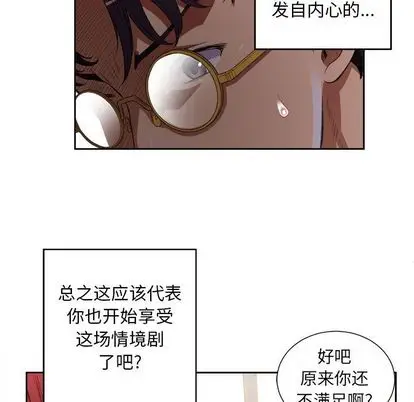 由莉的秘密[顶通]韩漫全集-由莉的秘密 第46话无删减无遮挡章节图片 
