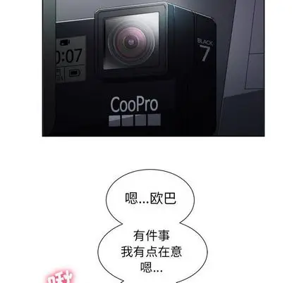 由莉的秘密[顶通]韩漫全集-由莉的秘密 第46话无删减无遮挡章节图片 