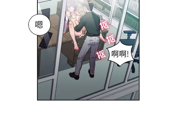 由莉的秘密[顶通]韩漫全集-第 47 话无删减无遮挡章节图片 