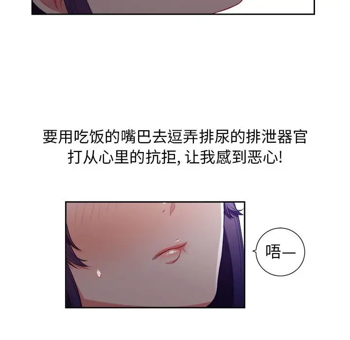 由莉的秘密[顶通]韩漫全集-第 47 话无删减无遮挡章节图片 