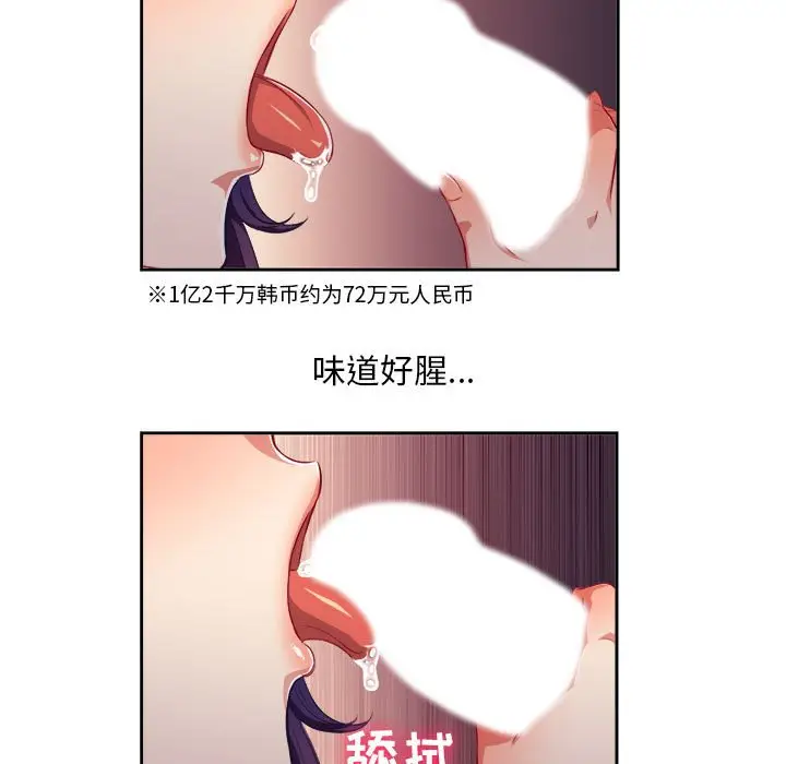 由莉的秘密[顶通]韩漫全集-第 47 话无删减无遮挡章节图片 