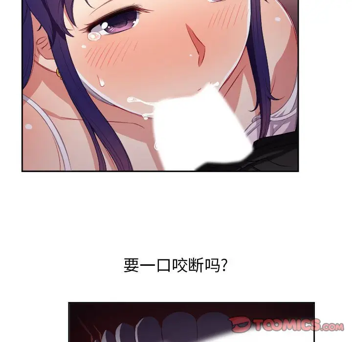 由莉的秘密[顶通]韩漫全集-第 47 话无删减无遮挡章节图片 