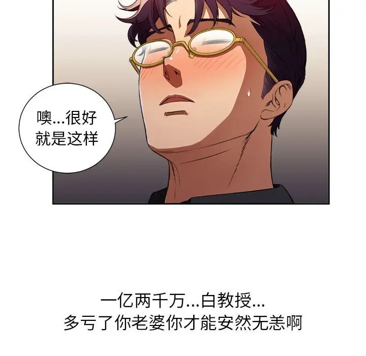 由莉的秘密[顶通]韩漫全集-第 47 话无删减无遮挡章节图片 