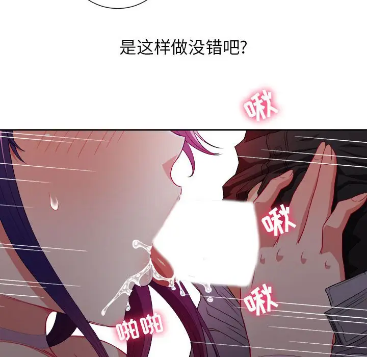 由莉的秘密[顶通]韩漫全集-第 47 话无删减无遮挡章节图片 
