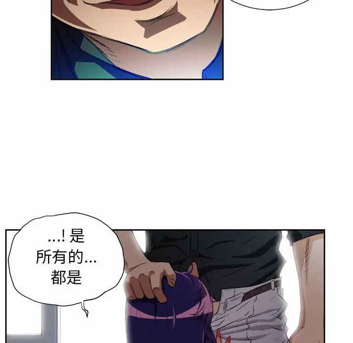 由莉的秘密[顶通]韩漫全集-第 47 话无删减无遮挡章节图片 