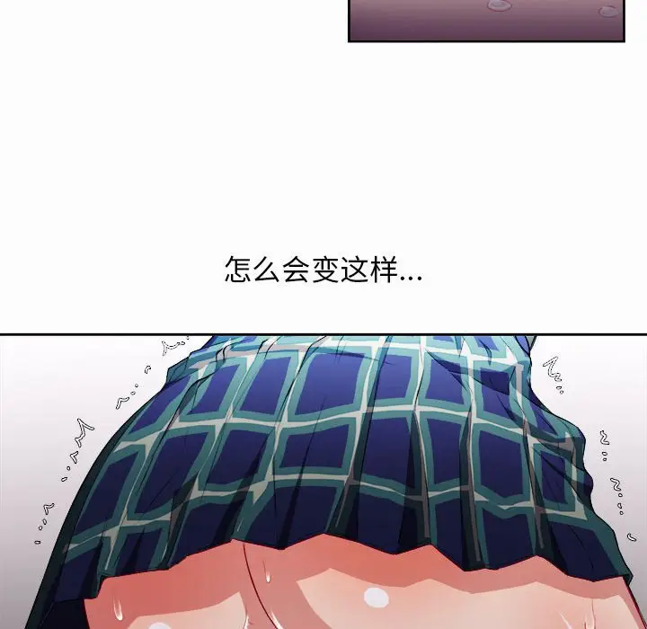 由莉的秘密[顶通]韩漫全集-第 47 话无删减无遮挡章节图片 