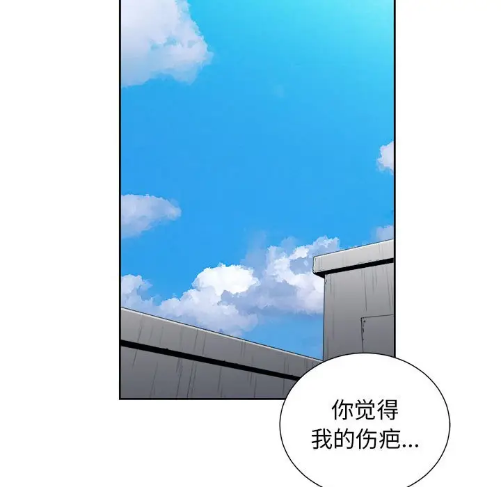 由莉的秘密[顶通]韩漫全集-第 47 话无删减无遮挡章节图片 