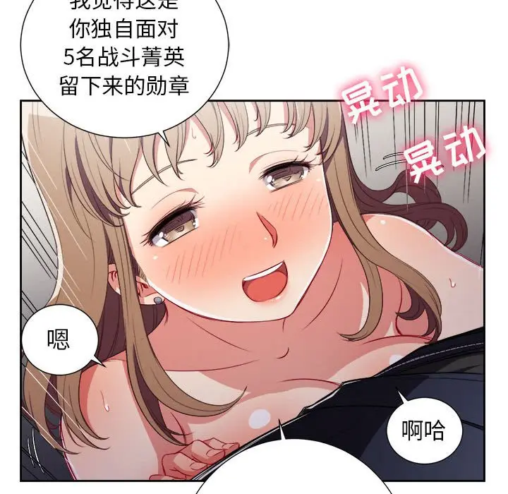 由莉的秘密[顶通]韩漫全集-第 47 话无删减无遮挡章节图片 