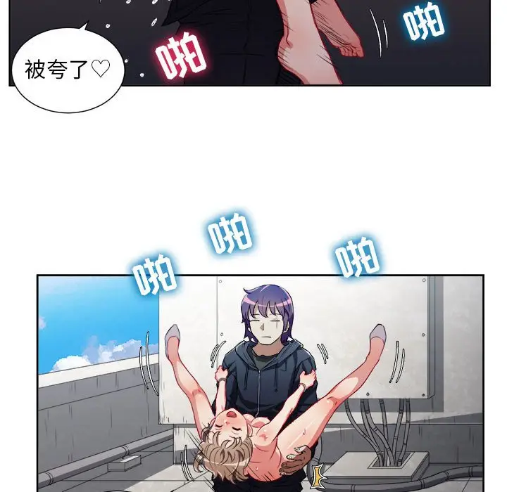 由莉的秘密[顶通]韩漫全集-第 47 话无删减无遮挡章节图片 
