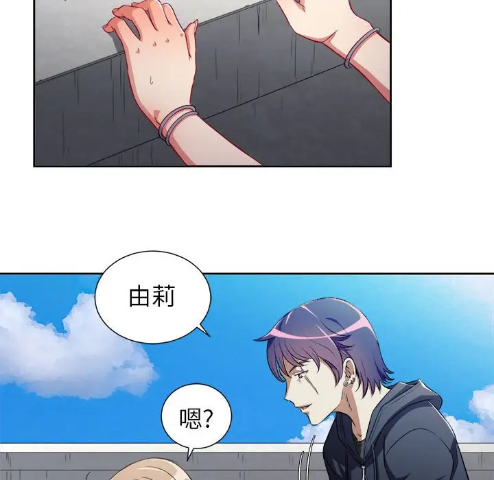 由莉的秘密[顶通]韩漫全集-第 47 话无删减无遮挡章节图片 