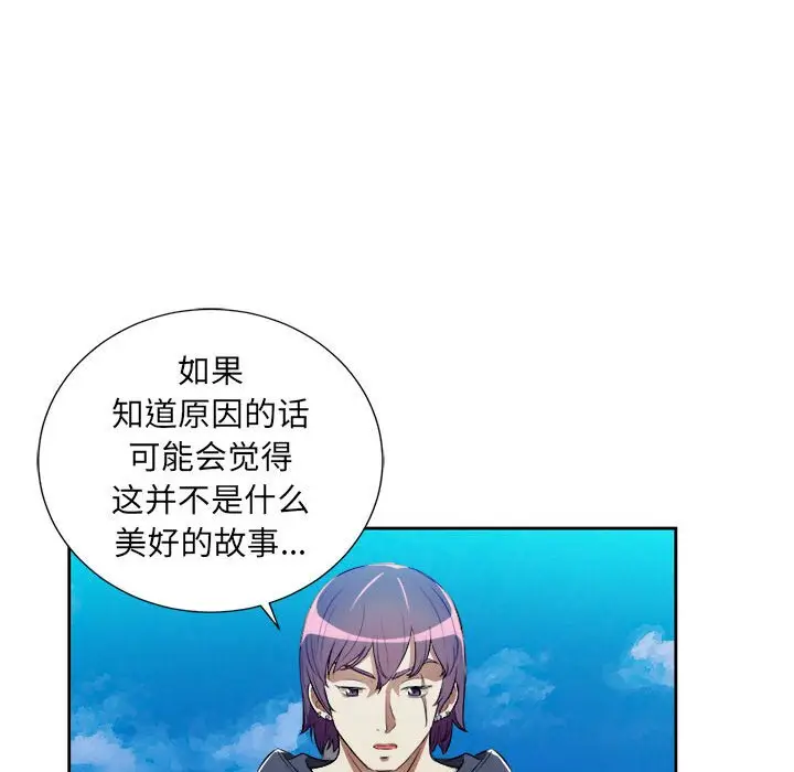 由莉的秘密[顶通]韩漫全集-第 47 话无删减无遮挡章节图片 