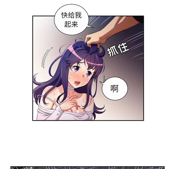 由莉的秘密[顶通]韩漫全集-第 48 话无删减无遮挡章节图片 