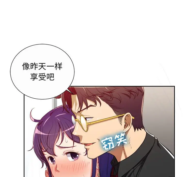 由莉的秘密[顶通]韩漫全集-第 48 话无删减无遮挡章节图片 