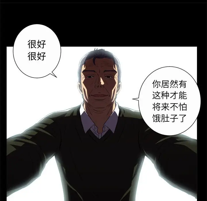 由莉的秘密[顶通]韩漫全集-第 48 话无删减无遮挡章节图片 