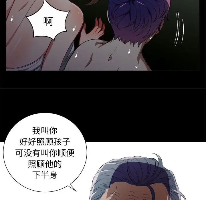 由莉的秘密[顶通]韩漫全集-第 48 话无删减无遮挡章节图片 