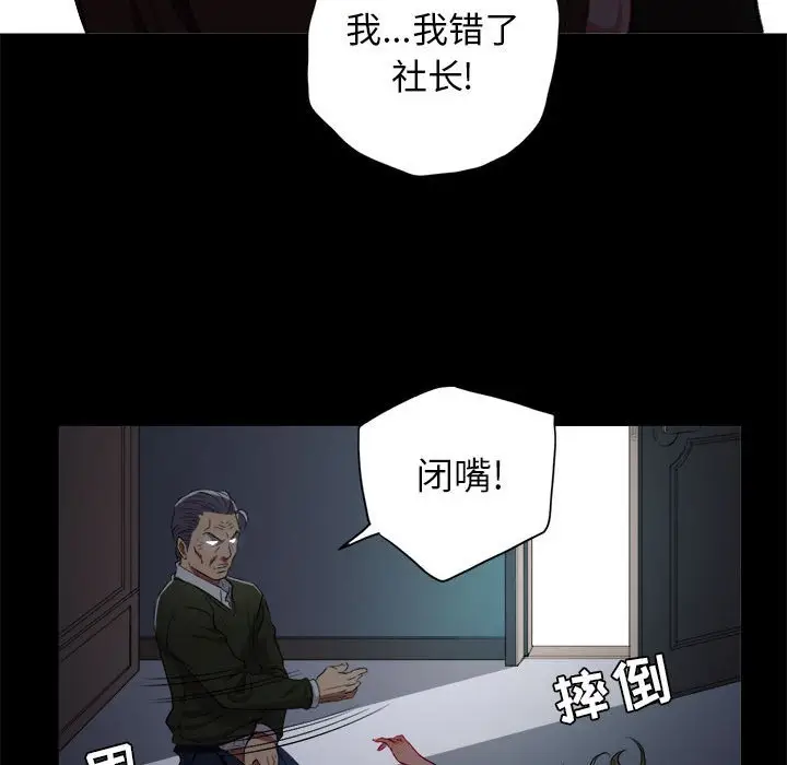 由莉的秘密[顶通]韩漫全集-第 48 话无删减无遮挡章节图片 