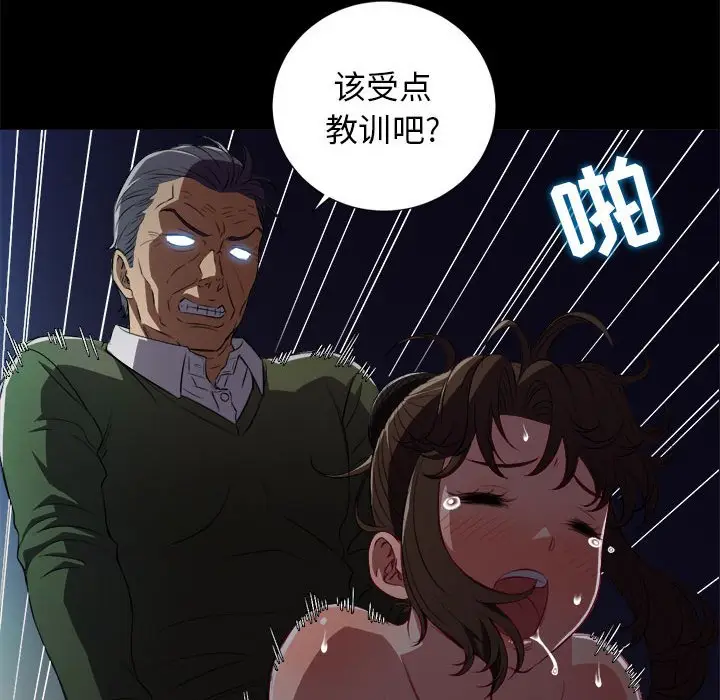 由莉的秘密[顶通]韩漫全集-第 48 话无删减无遮挡章节图片 