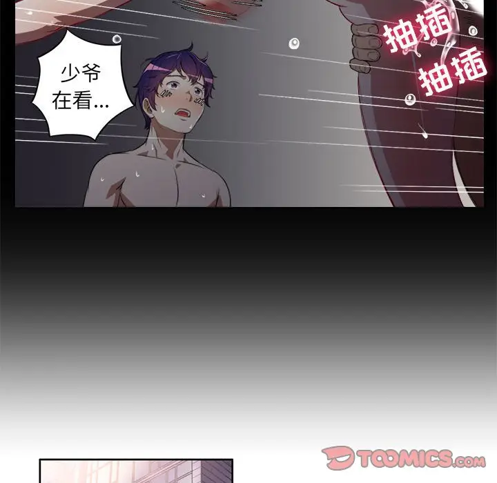 由莉的秘密[顶通]韩漫全集-第 48 话无删减无遮挡章节图片 