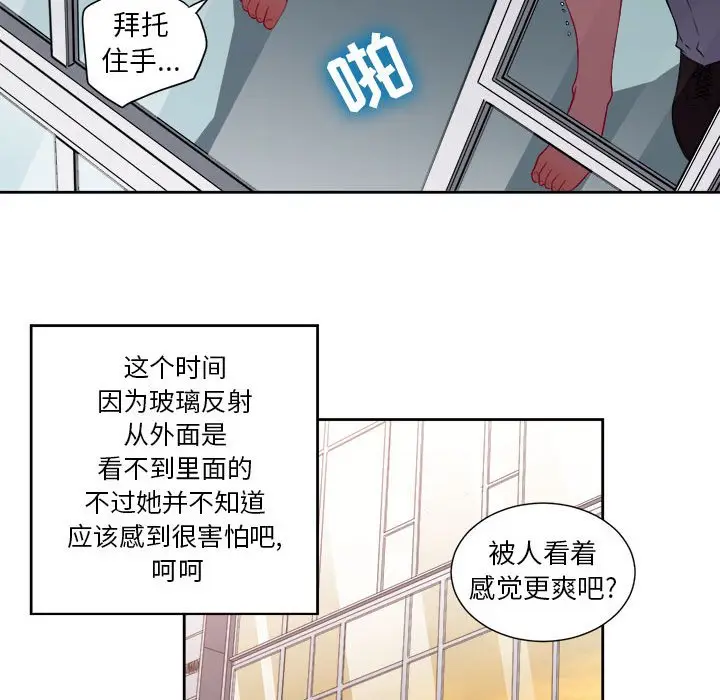 由莉的秘密[顶通]韩漫全集-第 48 话无删减无遮挡章节图片 