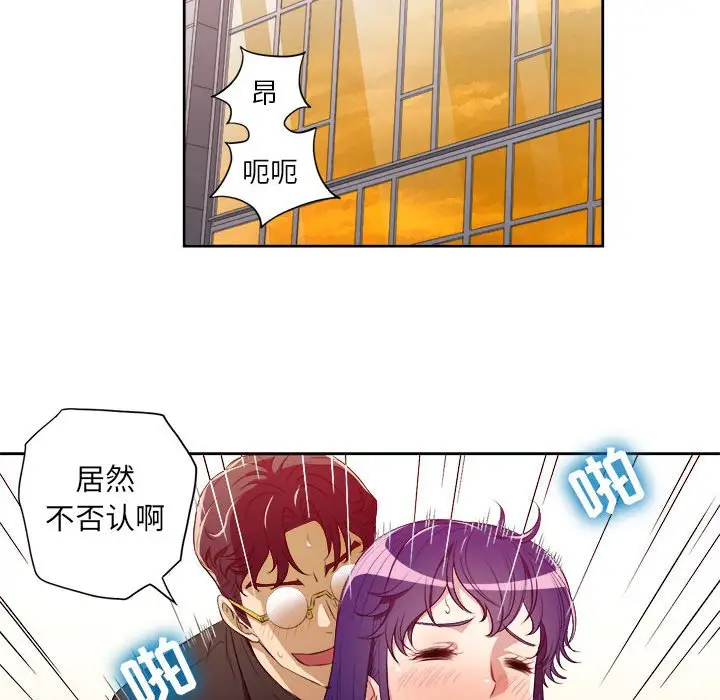 由莉的秘密[顶通]韩漫全集-第 48 话无删减无遮挡章节图片 