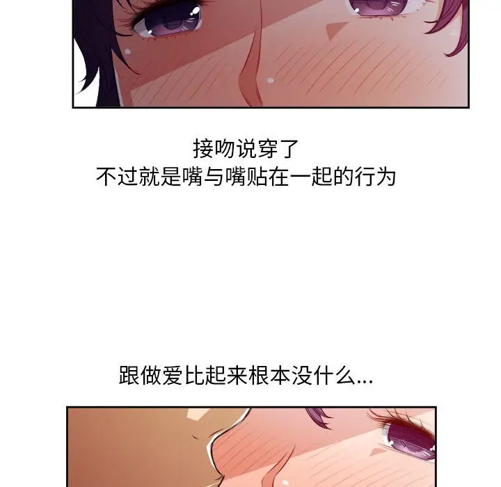 由莉的秘密[顶通]韩漫全集-第 48 话无删减无遮挡章节图片 