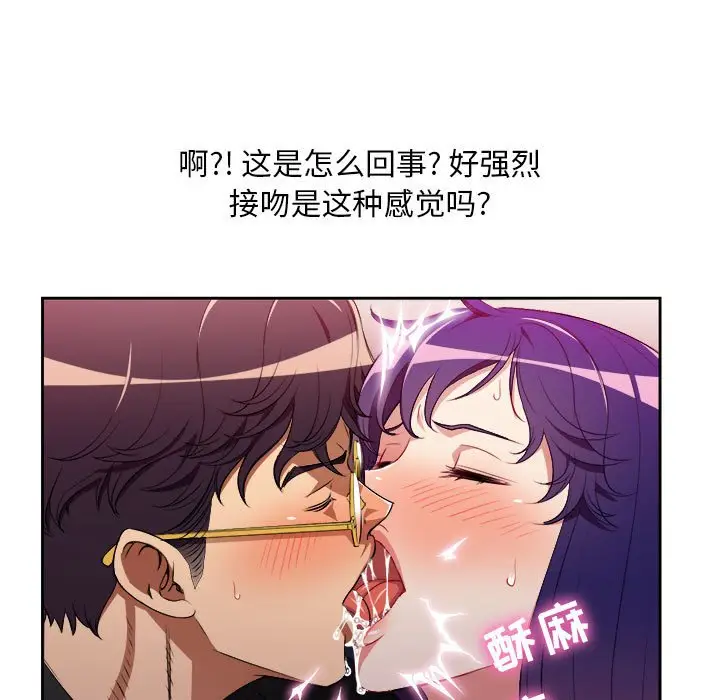 由莉的秘密[顶通]韩漫全集-第 48 话无删减无遮挡章节图片 