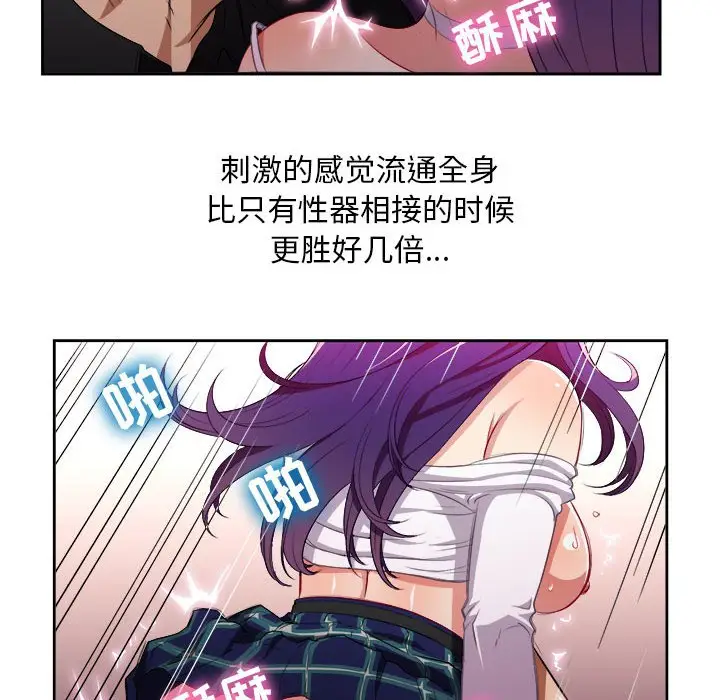 由莉的秘密[顶通]韩漫全集-第 48 话无删减无遮挡章节图片 